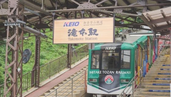 御岳登山鉄道 ケーブルカー